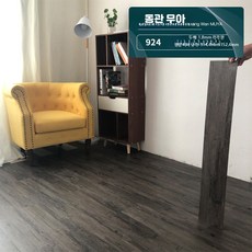 원목 느낌 옐로우 PVC 셀프 접착식 바닥재 인테리어 리폼용, 1개, 3_상품번호924