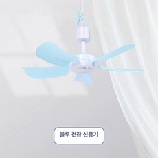 소형 벽걸이 선풍기 미니팬, 5날 벽걸이 선풍기, 기본 색상