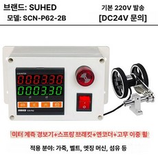 디지털 카운터기 숫자 정밀 테이블 미니 핸드 센서, 1개, 기본 색상