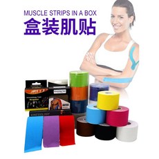 【哆哆購】彈力運動肌內效貼布 (盒裝) kinesiology tape 運動戶外膠帶 IEQ7, 1個, 膚色+彩盒★★★,5cm*5m（1卷裝）