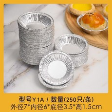 錫紙託 灌湯包小籠包 蛋撻 蒸糕 圓形 鋁箔錫紙杯, 1個