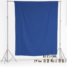 KEYSTONE 2*3m 背景布 去背藍 不透光不反光 可水洗 抗皺 可搭背景架 ASSA105 [相機專家], 1個