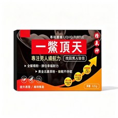 LIQUID TURTLE 一戀頂天 專注男人續航力, 1個, 10顆