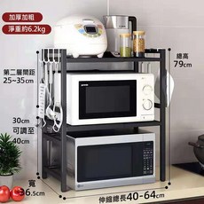 MINE 家居 伸縮雙層微波爐架, 黑架