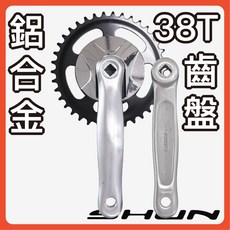 SHUN 38T 鋁合金 齒盤 170mm 曲柄, 1個