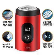 大客新款電動剃鬚刀2023紅色數顯刮鬍刀迷你便攜式男士車載鬍鬚刀, 28, 紅色