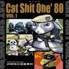 [개똥이네][중고-상] 캣쉿원 Cat One' 80 1