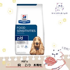 希爾思 狗用 z/d 食物皮膚敏感護理 原顆粒 7.99kg 飼料 水解蛋白, 1個, 17.6LB／7.99kg