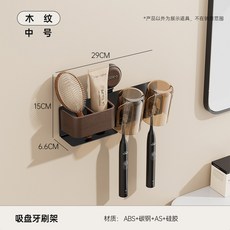 吸盤牙刷架壁掛免打孔廁所衛生間牆上洗漱臺漱口杯牙膏牙刷置物架, 如圖, 壁掛牙刷架(中號)