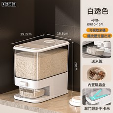 DFMEI 米桶家用密封防蟲防潮大容量裝米箱10Kg麪粉收納盒雜糧米缸儲存罐, 1個, 參考詳情