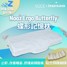 Nooz Ergo Butterfly 人體工學設計 舒緩肩頸壓力 提升睡眠品質, 1個, 蝶形記憶枕1入