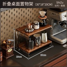 實木摺疊杯架 桌面置物架 水杯茶具收納架 廚房辦公桌兩用, 胡桃色二層30cn-電鍍銀碳鋼支架, 1個