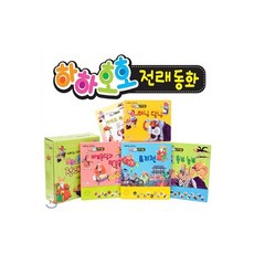 서혜정이 읽어주는 하하호호 전래동화 사운드북 풀세트 (전 4권), 서혜정이 읽어주는 하하호호 전래동화 사운드북 풀세트 (