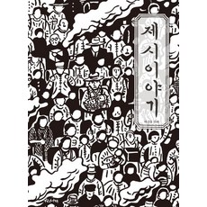 Jesstory, 我們的蝴蝶