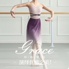優選 漸變芭蕾舞裙繫帶長裙半身裙舞蹈練功服紗裙一片裙短裙芭蕾形體裙 副廠商品
