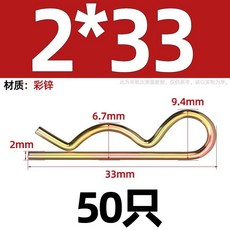 커튼 체인 연결 부품트레일러 핀 코터 고정 행잉 클립/핸드트럭 트랙터 38개의 키트 적합한, 1개, BX. 아연 x33 50개