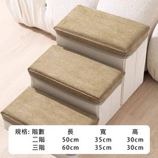 寵物折疊收納樓梯 寵物階梯 狗樓梯 沙發樓梯，防滑耐用，可折疊易收納，保護寵物關節, 青丹色-三階(超取限1組), 1個