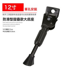 12/14/16鋰電車腳撐摺疊代駕車停車架電動車單車腳架邊梯支架配件, 1個