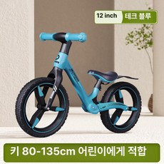 퀀텀상점 밸런스자전거 밸런스 균형자전거, 1개, 1cm, 12인치 테크블루