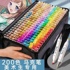 丙烯馬剋筆 軟頭麥剋筆 炳希馬剋筆 丙烯彩色筆 雙頭麥剋筆 馬剋筆全套1000色便宜正版批髮水彩筆學生專用繪, 【布袋】全套96色-送5件,精緻白杆【送底座】, 1個