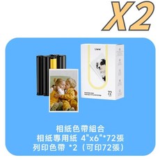 Liene PixCut S1 全自動照片貼紙列印機 AI去背 相片印表機 貼紙製作 姓名貼 商品標示, 相紙色帶2組