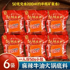 마라 훠궈 베이스 개별포장 진한 매운맛 중국식 핫팟 양념소스, 1개, 매운 마라탕 6봉지 50g