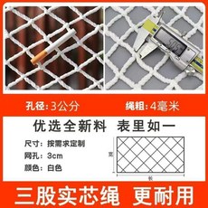 安全網 樓梯防護網 建築工地外架防墜網 尼龍平網, 1個, 3釐米網孔左右 繩粗6毫米左右 ,3米寬*15米長 優質滌綸