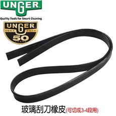 德國UNGER安佳 忍者玻璃刮刀25CM, 黑, 1個