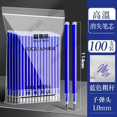 臺灣出貨 100支高溫消失筆 熱消筆芯 服裝製衣皮革專用 粗桿細桿熱消筆 魔術筆芯 自動消失筆 熱消筆布用 透明筆管筆, 藍色粗桿100支皮革/布料通用, 1個