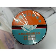強力鬆緊帶＊服裝拼布材料＊台灣製造＊1-1/8"(28mm)黑色高級鬆緊帶*(一包10碼)＊彈性特佳, 1個, 黑