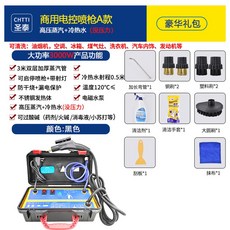 고 팀청소기 가정용 오일흄 다기능 가전제품 특수주방청소기 올인원 고압에어컨, 13 3000W 전자제어 A타입 블랙 스팀 냉온수 압력, 1개
