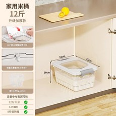 家用大容量米桶儲物罐 升級加厚款 12斤, 小號12斤, 1個, 12L