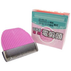 Q-PET 寵物可調式專業電剪刀頭, 粉色