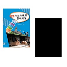 (서점추천) 고입 자기소개서 합격체크 + 주니어 능률 VOCA 보카 기본 (전2권)