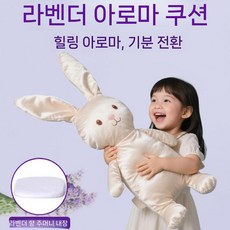 냉감인형 쿨링바디필로우 필로우 아이스 강아지 차량용바디쿠션, 16. 라벤더 긴귀 흰 토끼 (아이스)