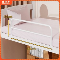 침대 난간 노인 이층 침대용 가드 안전바 낙상방지 어르신 레일 펜스 보호 지지대, 30x90cm 흰색