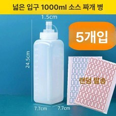 입구넓은소스통 대용량 3개세트 업소용 투명 용기 소스통, 대구경 1.5cm + 1000ml 5개팩, 1개, 기본 색상