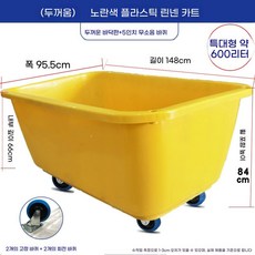 대형 플라스틱 카트 창고 이동식 바구니 상자 사각통 대용량 공장 바구니, B. 옐로우 4륜