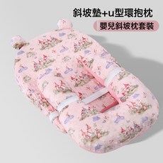 斜坡枕嬰兒防吐奶斜坡墊防溢奶嗆奶寶寶躺睡餵奶神器新生兒牀中牀, 跳跳兔斜坡枕+U型環抱枕