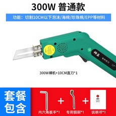 공냉식 스폰지 절단기열 컷팅기 열선 재단기 핸드형 우드락, 10cm전기칼
