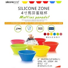 Siliconezone 10.5cm 四吋馬芬蛋糕杯 造型杯子蛋糕模 (6色6入), 1個, 10.5cm 6入