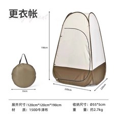 샤워텐트 탈의실텐트 원터치 간이 화장실 접이식화장실 야외화장실텐트 간이탈의실 간이샤워부스 휴대용탈의실, 1.2m 더블 (2창), 1개