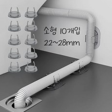 세탁기 배수관 호스 고정 클립 홀더, 10개입
