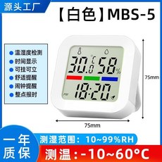 TDNY 溫濕度時鐘 時間日期顯示 溫溼度計 溫度計 溼度計 桌面時鐘, 1個, MBS-5溫濕度計白色