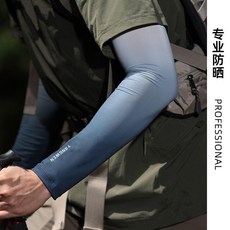 新品 戶外防曬冰袖男款漸變遮陽防紫外線冰絲套袖夏季戶外男士防曬袖套 副廠商品, 藏青漸變, 1雙裝