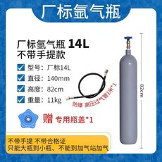 【合法經營】全鋼無縫氬氣瓶 小型氬弧焊便攜式提手6L/8L/10L/12L/14L國標家用鋼瓶, 14升氬氣瓶配1過氣管空瓶, 1個
