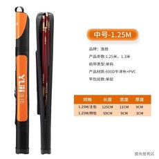 魚竿包 多功能漁具收納包 - 輕便防水釣魚竿包 (臺灣出貨), 1.25米-中號橙色-單層單側兜
