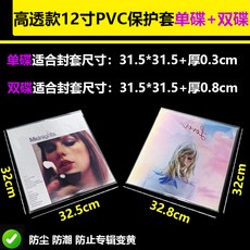 12/10/7인치 LP 비닐 레코드 PVC 고투명형 판 보호, 5개, 4) 단일+이중 디스크 5개씩