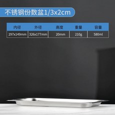 스테인리스 대용량 밧드 타공 업소용 주방 바트 용기 65x53x10cm 식당 대형, 1개, O. 13x2 직립 두꺼움