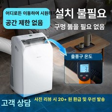 Esrang상점 소형창문형에어컨 일체형 저소음, 리모컨, 저풍량 3.2 이동식